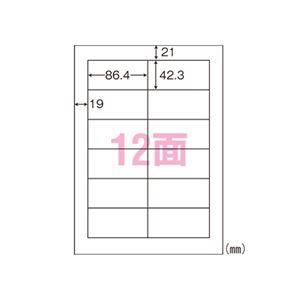 東洋印刷 ナナラベル A4判 World Price Label 100枚×5冊入 WP01201 500枚