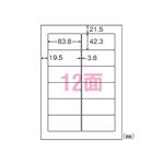 東洋印刷 ナナラベル A4判 World Price Label 100枚×5冊入 WP01202 500枚