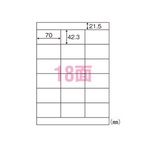 東洋印刷 ナナラベル A4判 World Price Label 100枚×5冊入 WP01801 500枚