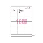 東洋印刷 ナナラベル A4判 World Price Label 100枚×5冊入 WP01801 500枚