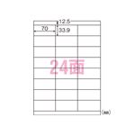 東洋印刷 ナナラベル A4判 World Price Label 100枚×5冊入 WP02401 500枚