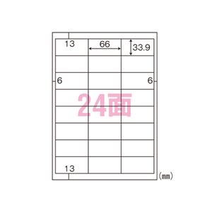 東洋印刷 ナナラベル A4判 World Price Label 100枚×5冊入 WP02402 500枚