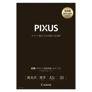 キャノン（Canon）純正プリンタ用紙 写真用紙・光沢 プロ（プラチナグレード） PT-201A3N20 20枚