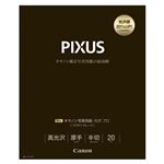キャノン（Canon）純正プリンタ用紙 写真用紙・光沢 プロ（プラチナグレード） PT-201HG20 20枚