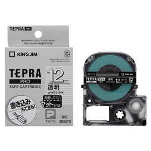キングジム 「テプラ」PRO SRシリーズ専用テープカートリッジ マットラベル 8m SB12TS 透明 白文字 1巻8m