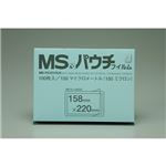 明光商会 MSパウチフィルム MP15-158220 100枚
