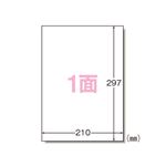 エーワン ラベルシール〈レーザープリンタ〉 マット紙（A4判） 500枚入 28641 500枚