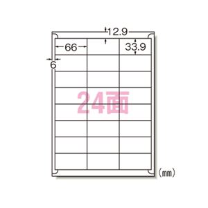エーワン ラベルシール〈レーザープリンタ〉 マット紙（A4判） 500枚入 28649 500枚
