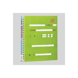 ナカバヤシ 工事用アルバム アルバム本体 FPH-71-G グリーン 1冊