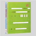 ナカバヤシ 工事用アルバム アルバム本体 FPH-71-G グリーン 1冊