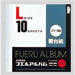 ナカバヤシ 工事用アルバム 替台紙 アフ-LFR-10 10枚