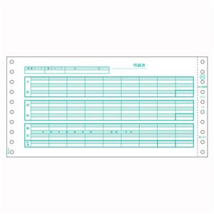 ヒサゴ コンピュータ用帳票 ドットプリンタ用 GB832 400セット