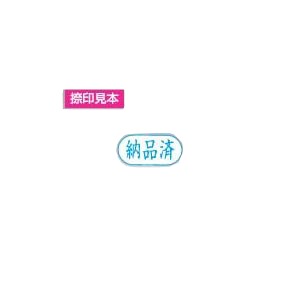 シャチハタ Xスタンパービジネス用 X-AN XAN-117H3 【インク色：藍】 1個