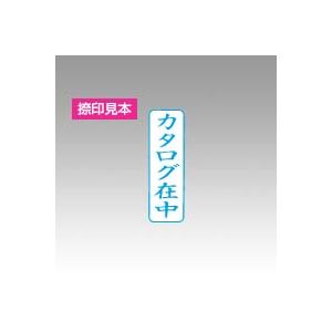 シャチハタ Xスタンパービジネス用 X-BN XBN-014V3 【インク色：藍】 1個