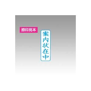 シャチハタ Xスタンパービジネス用 X-BN XBN-015V3 【インク色：藍】 1個