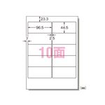 エーワン パソコンプリンタ＆ワープロラベルシール 〈プリンタ兼用〉 マット紙（A4判） 500枚入 28722 500枚
