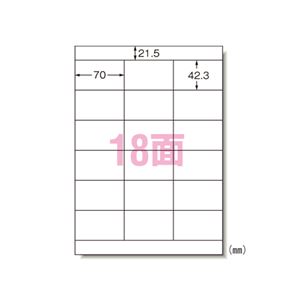 エーワン パソコンプリンタ＆ワープロラベルシール 〈プリンタ兼用〉 マット紙（A4判） 500枚入 28728 500枚