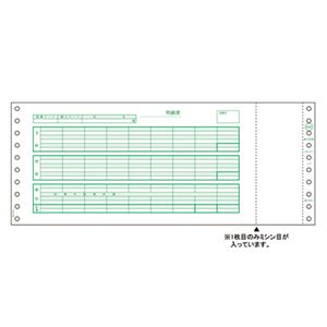 ヒサゴ コンピュータ用帳票 ドットプリンタ用 GB846 250セット