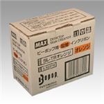 マックス ビーポップシリーズ SL-TR オレンジ 2巻