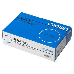 クラウン ハイバンド 輪ゴム 箱入500g（正味重量） CR-BD175-5-AM 1箱