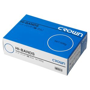 クラウン ハイバンド 輪ゴム 箱入500g（正味重量） CR-BD470-5-AM 1箱