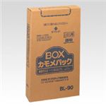 三井化学ファブロ BOXカモメパック 透明ゴミ袋（100枚入） BL-90 透明 100枚