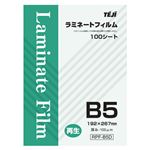 テージー ラミネートフィルム 環境対応タイプ RPF-B5D 100枚