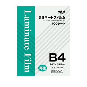 テージー ラミネートフィルム 環境対応タイプ RPF-B4D 100枚