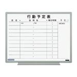 日学 軽量環境ボード 行動予定表（横型横書き） EL-14K 1枚