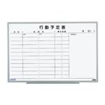 日学 軽量環境ボード 行動予定表（横型横書き） EL-13K 1枚