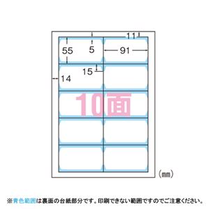 エーワン マルチカード〈クリアエッジタイプ〉 A4判 厚口10面（両面印刷） 51863 白無地 300枚