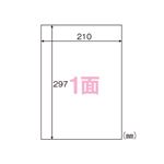 ヒサゴ マルチエコラベル A4判 500枚入 FSC001 500枚