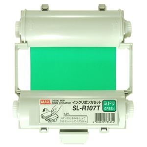 マックス ビーポップシリーズ SL-R107T 緑 1巻