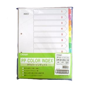 クラウン PPカラーインデックス 1〜12数字入り 10組入 A4判タテ型（2穴） CR-ID-12N×10 10組