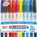 ゼブラ 紙用マッキー極細 セット WYTS5-10C 【インク色：黒/赤/青/緑/黄/ピンク/オレンジ/ライトブルー/紫/茶】 1セット