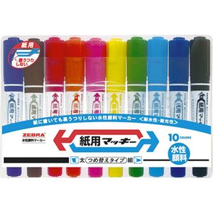 ゼブラ 紙用マッキー セット WYT5-10C 【インク色：黒/赤/青/緑/黄/ピンク/オレンジ/ライトブルー/紫/茶】 1セット