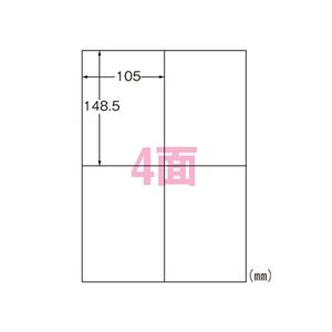 エーワン スーパーエコノミーシリーズ プリンタ用ラベル マット紙（A4判） L4AM500 500枚