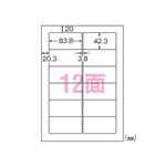 エーワン スーパーエコノミーシリーズ プリンタ用ラベル マット紙（A4判） L12CM500 500枚