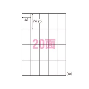 東洋印刷 ナナラベル A4判 シンプルパック C20SA 500枚