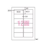 東洋印刷 ナナラベル A4判 シンプルパック FJA210A 500枚