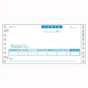 ヒサゴ コンピュータ用帳票 ドットプリンタ用 GB48 400セット