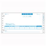 ヒサゴ コンピュータ用帳票 ドットプリンタ用 GB48 400セット