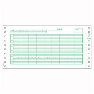 ヒサゴ コンピュータ用帳票 ドットプリンタ用 SB776C 1000セット
