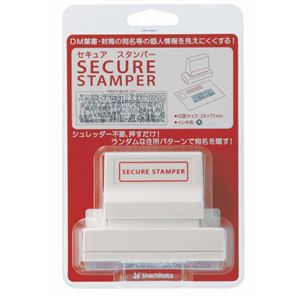 シャチハタ セキュアスタンパー XHS-2471-2 【インク色：黒】 1個