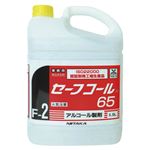 ニイタカ セーフコール アルコール製剤 セーフコール65（台所用） 275231 1個