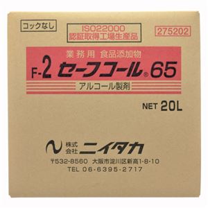 ニイタカ セーフコール アルコール製剤 セーフコール65（台所用） 275202 1個
