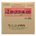ニイタカ セーフコール アルコール製剤 セーフコール65（台所用） 275202 1個