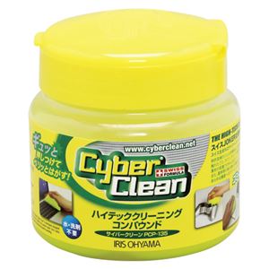 （業務用セット） アイリスオーヤマ サイバークリーン PCP-135 イエロー 1個入 【×3セット】