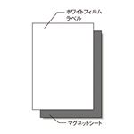 （業務用セット） エーワン 屋外でも使えるマグネットセット A4判 ツヤ消しフィルム・ホワイト 31037 3セット 【×2セット】