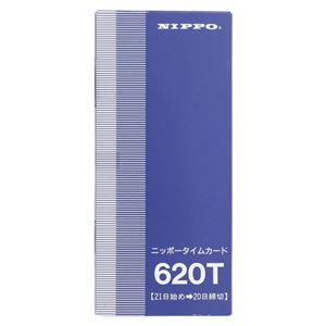 （業務用セット） NIPPO タイムカード 620T 1箱入 【×5セット】